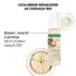 Cica-Sérum régénérant Réparation Cupuaçu Klorane 100ml