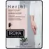 Masque Gants Mains Réparateur Relaxant Chanvre Her[b] Iroha Nature